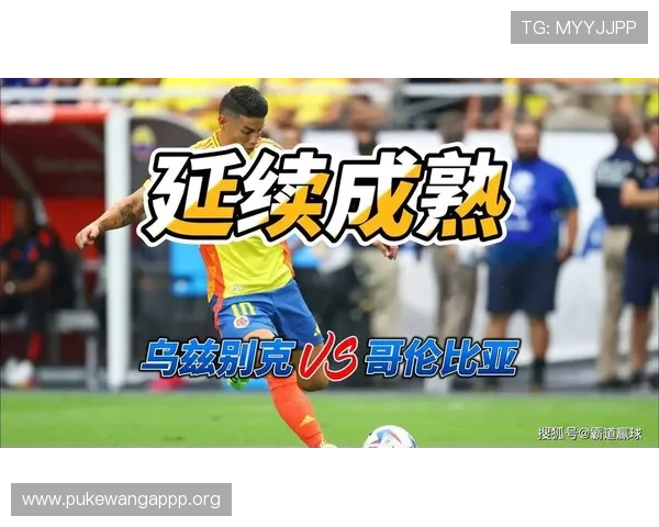 世界杯乌兹别克斯坦VS哥伦比亚比赛购票流程详解，帮助球迷轻松获取比赛门票